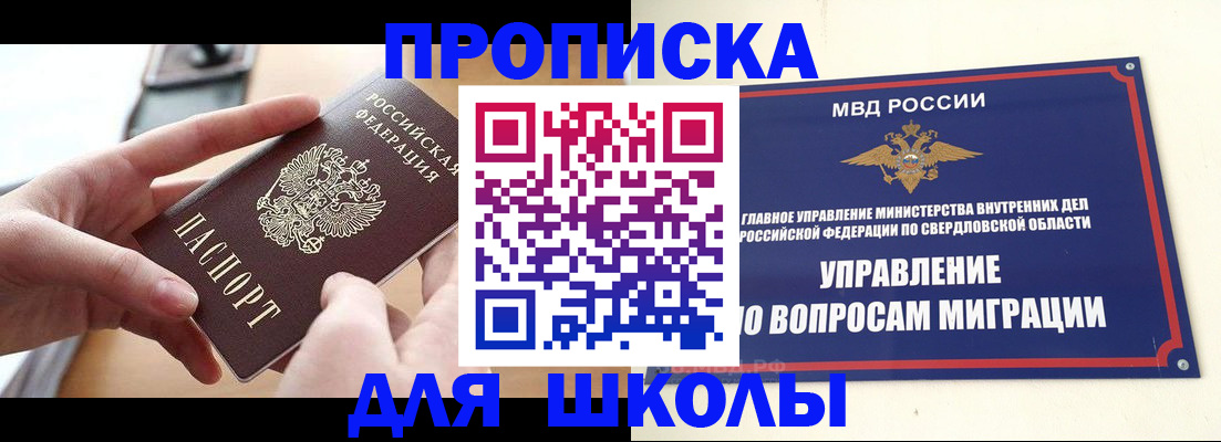 прописка законно в Ленске