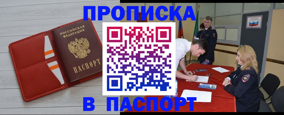 прописка гарантия в Ленске